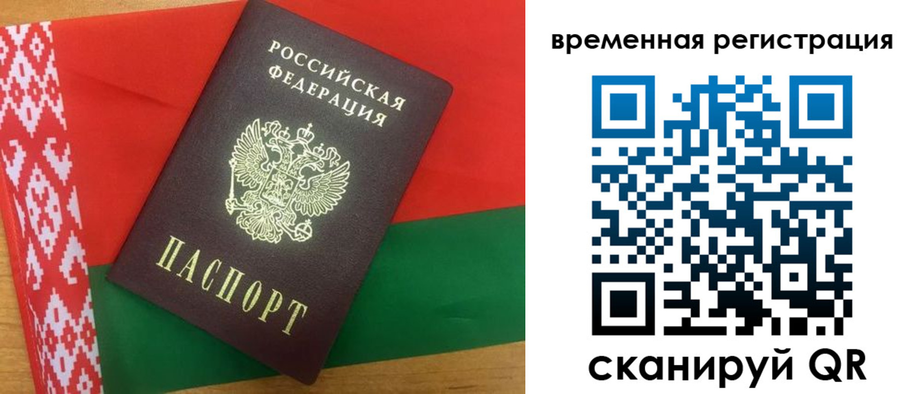 прописка для кредита в Острове