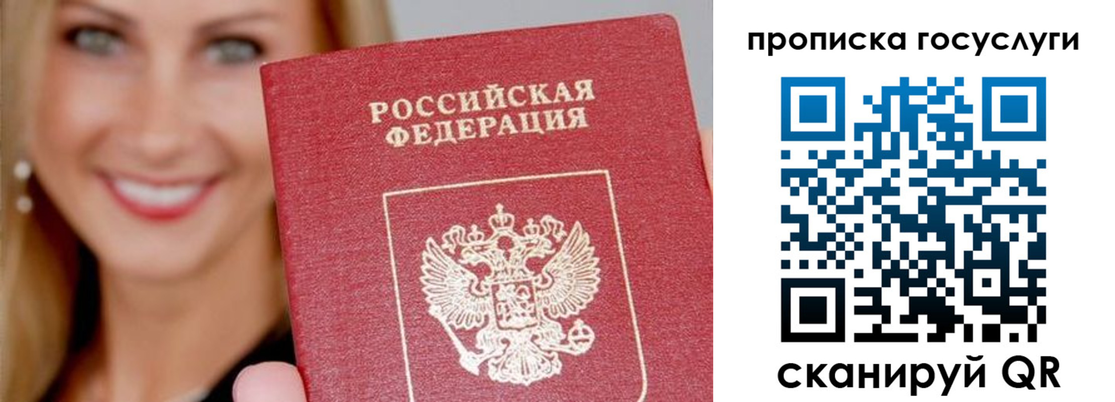 прописка для школы в Острове