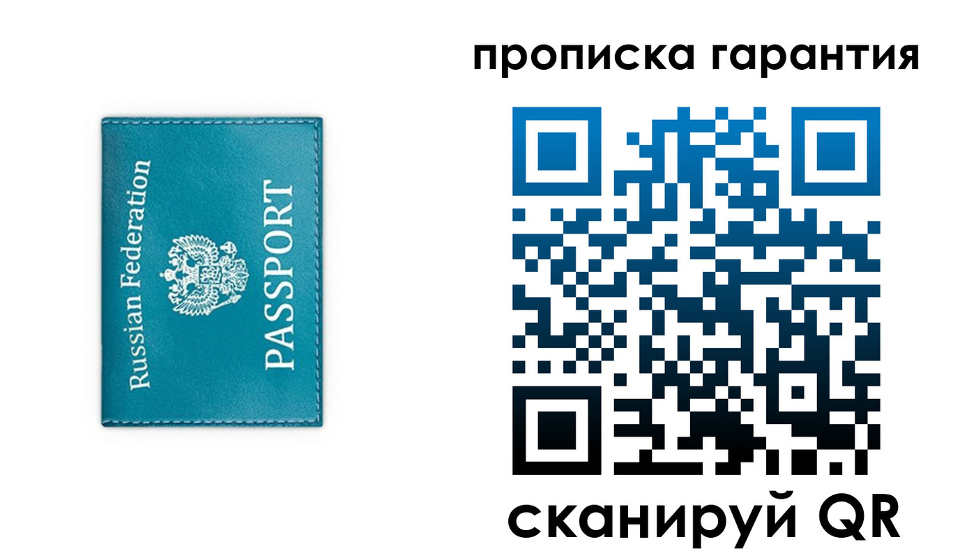 временная регистрация собственник в Острове